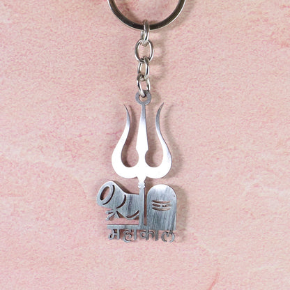 Metal Keychain