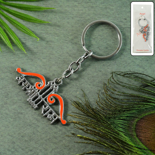 Jai Shree Ram Bow & Arrow Metal Keychain (1 Pc)